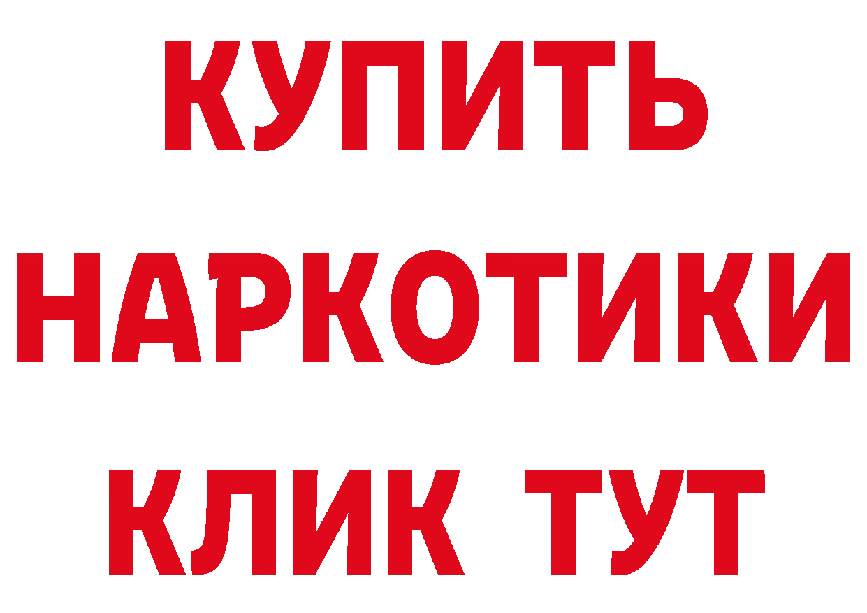 ГЕРОИН гречка tor даркнет блэк спрут Сыктывкар